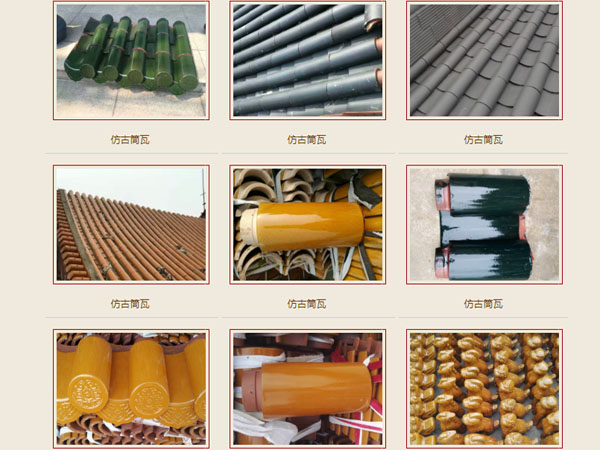 唐朝建筑瓦，唐式古建瓦